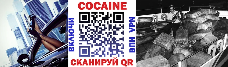 COCAIN Эквадор  Купить где  Заозёрск 