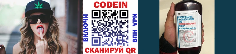 Кодеин Purple Drank  Купить где  Заозёрск 