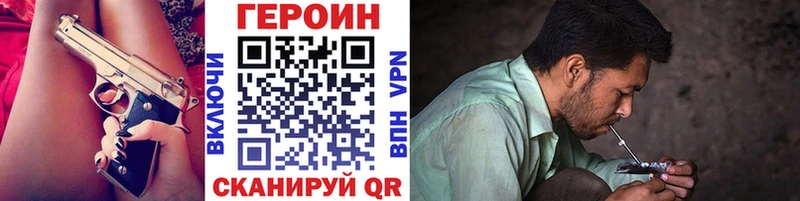 Купить где  Заозёрск  ГЕРОИН хмурый 