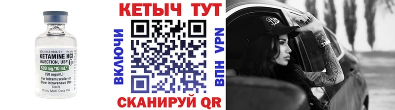 Кетамин VHQ  Купить  Заозёрск 