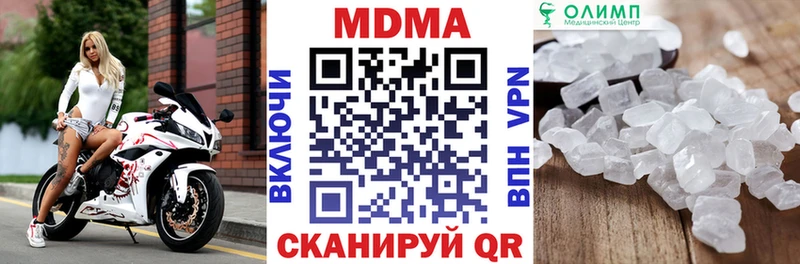 МДМА crystal  Купить закладки  Заозёрск 