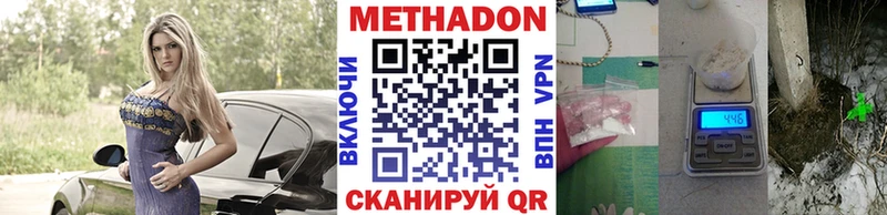 Купить где  Заозёрск  Метадон мёд 